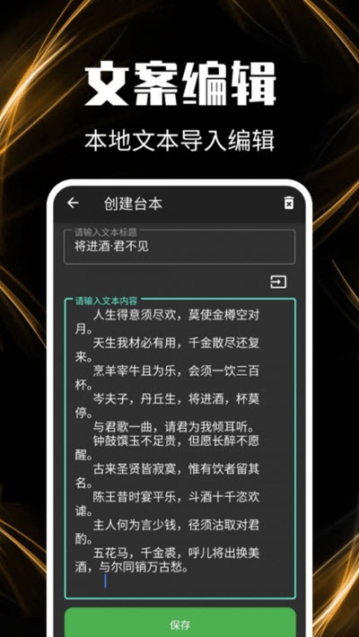 主播提词器官方最新版图2