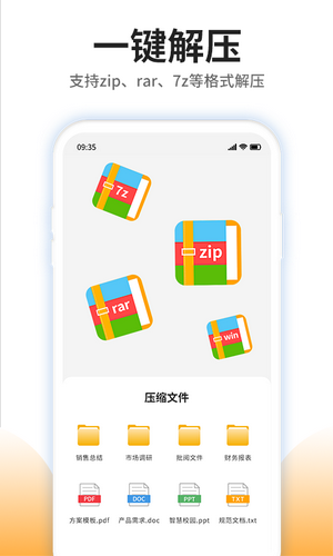 压缩专家最新免费版图3