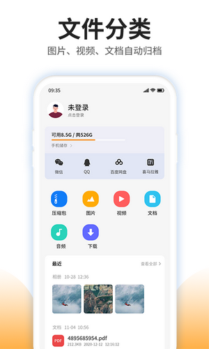 压缩专家最新免费版图1