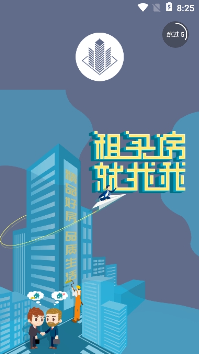 宝创居易帮手机版图4