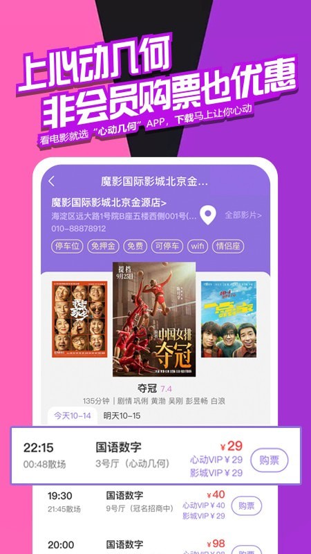 心动几何正版图4