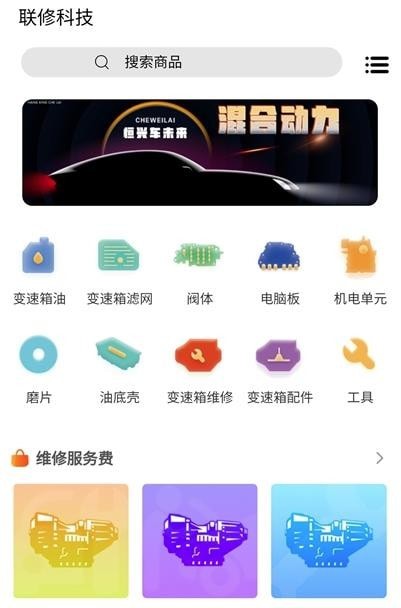 联修科技