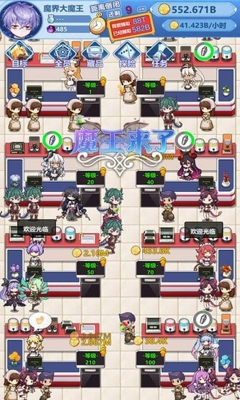 魔王来了安卓版图3