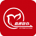 新泰政企通