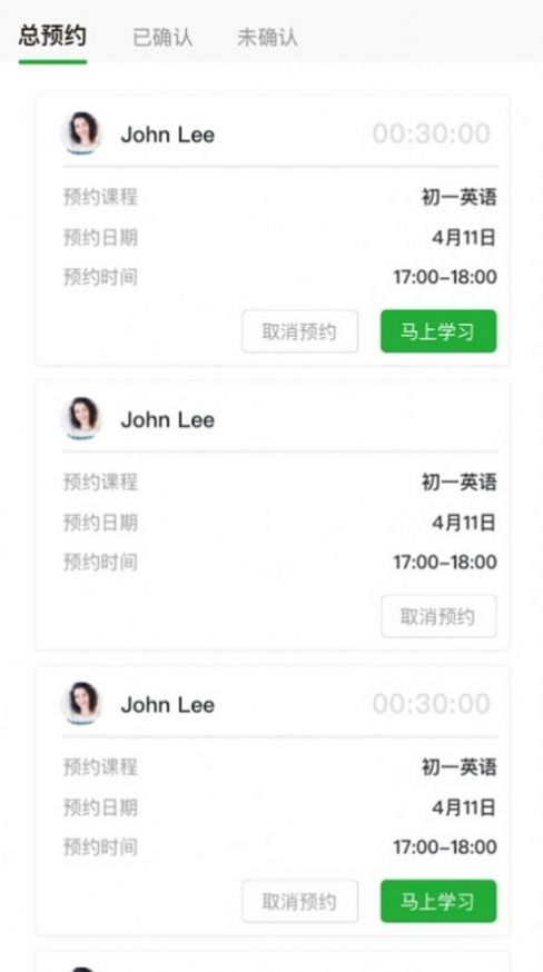 华诺家教