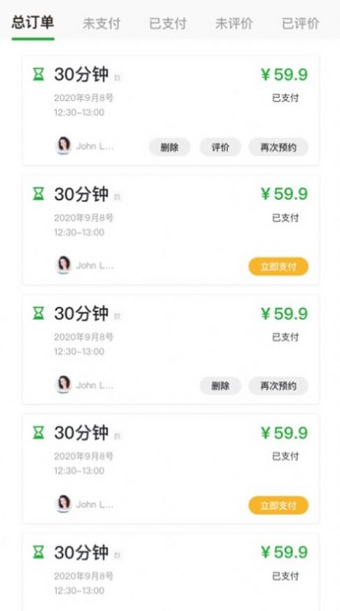 华诺家教