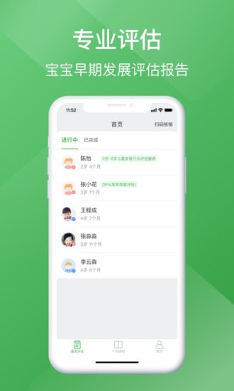 蒙多奇安卓版(2)