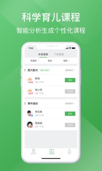 蒙多奇安卓版(3)