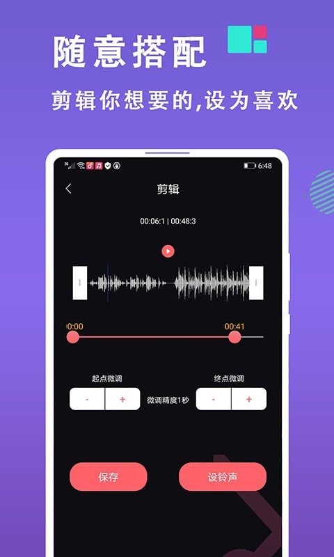 灵猫来电铃声制作图2