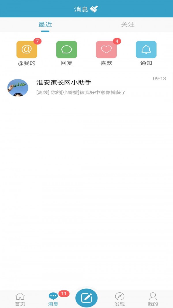 淮安家长网官方正版