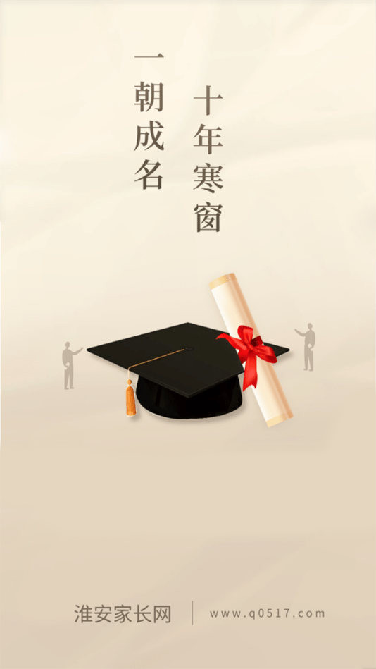 淮安家长网官方正版