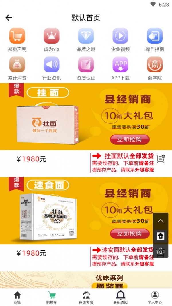 壮面手机免费版图4