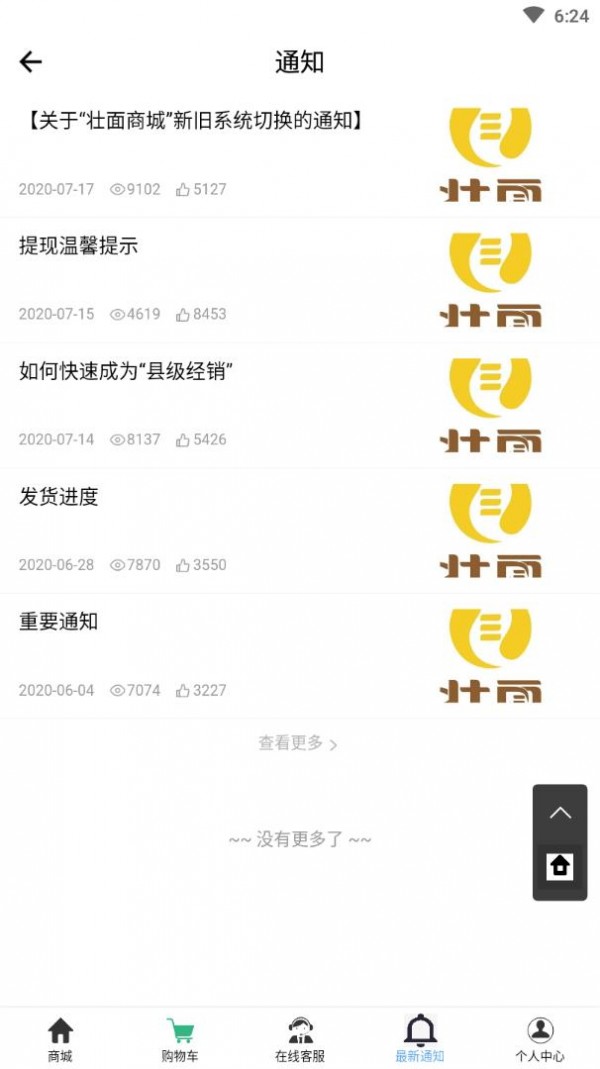 壮面手机免费版图3