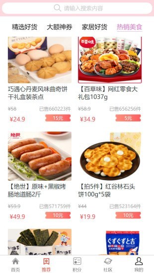 省省部落安卓官方版图2