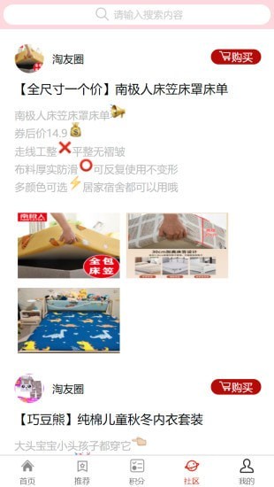 省省部落安卓官方版图3