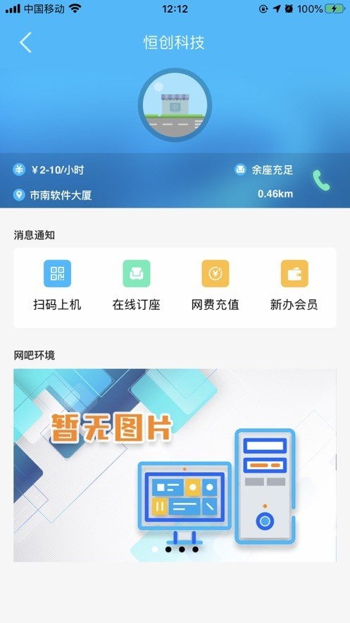 51尚安卓版图2