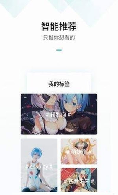 ACG里世界安卓直装版