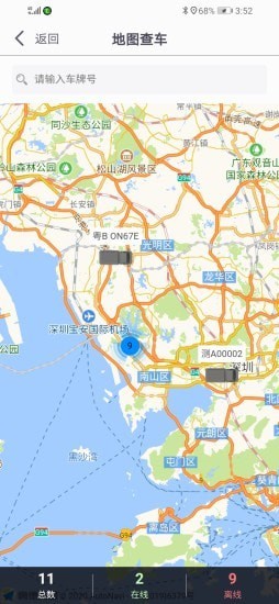 同城救援服务端图4