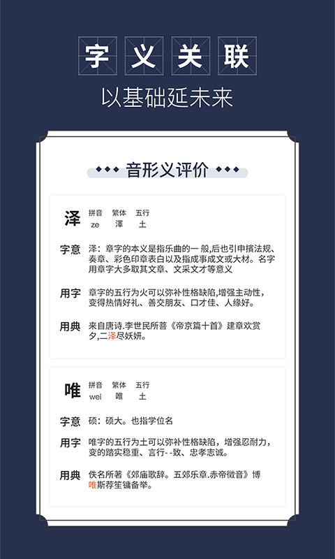 顺心起名官方最新版图3
