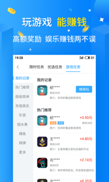 天天乐玩手机最新版图2