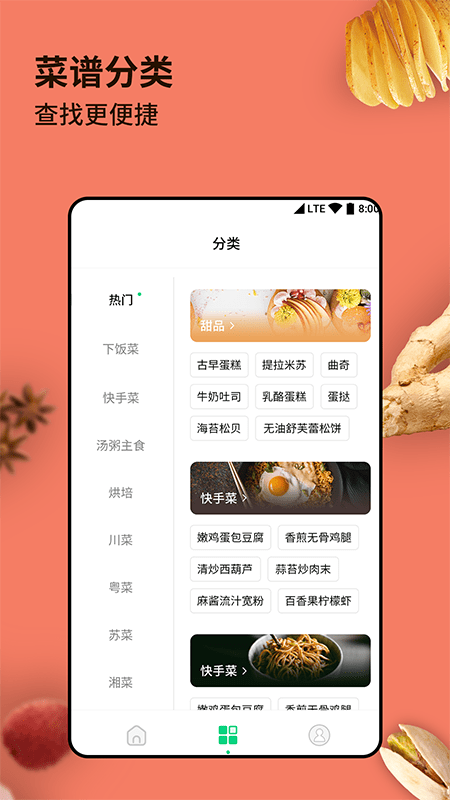 厨房家常菜菜谱图2