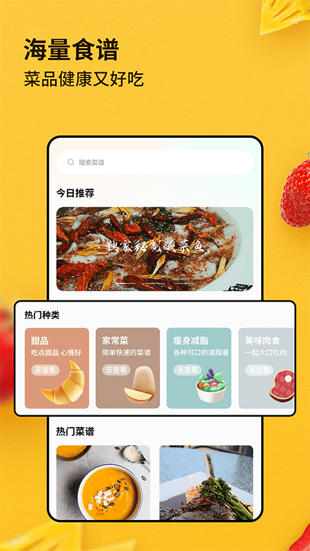 厨房家常菜菜谱图3