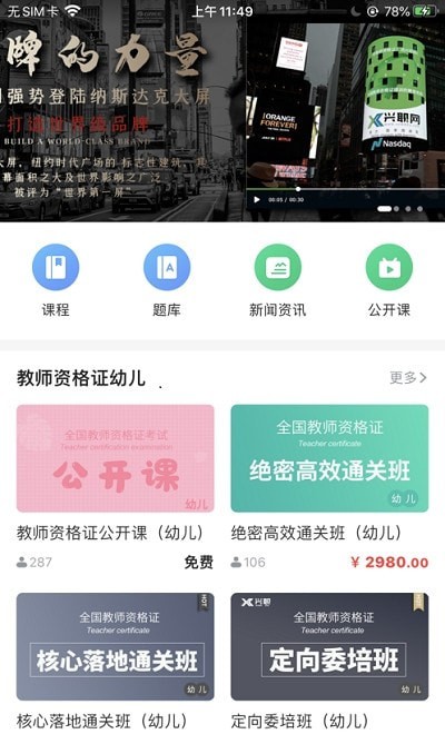 兴职网图3