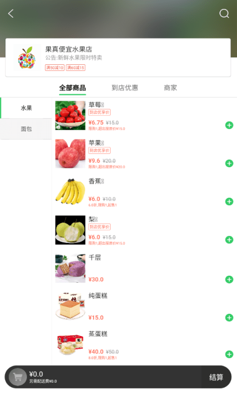 胖柚官方版图4