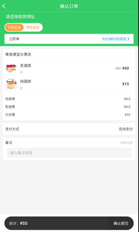 胖柚官方版图2