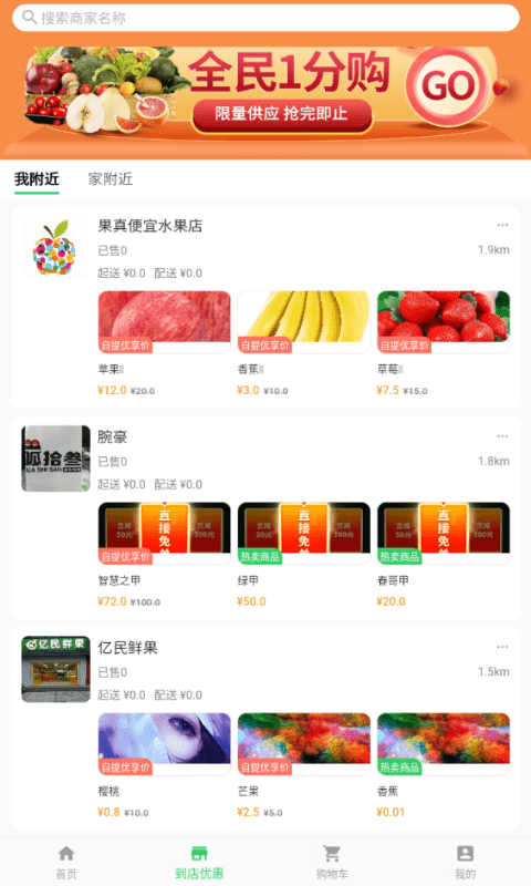 胖柚官方版图3