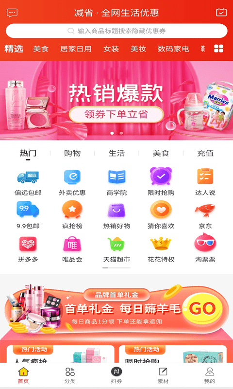 减省通用版图4