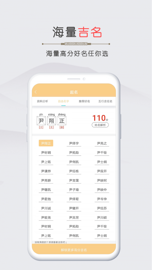 测了起名免费版图3