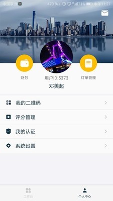 白驹易众包