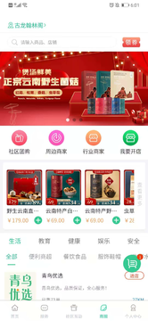 青鸟社区官方最新版图2