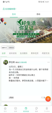 青鸟社区官方最新版图1