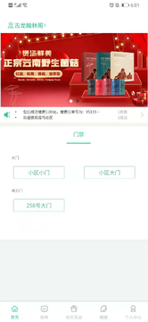 青鸟社区官方最新版图4