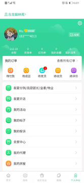 青鸟社区官方最新版图3