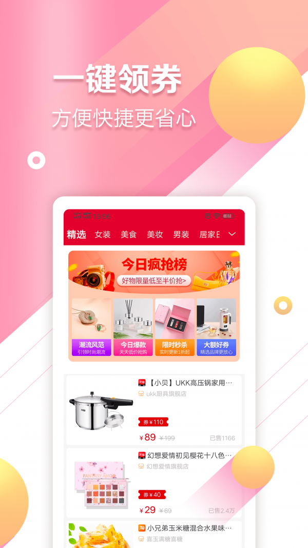 猫崽优品官方最新版图3