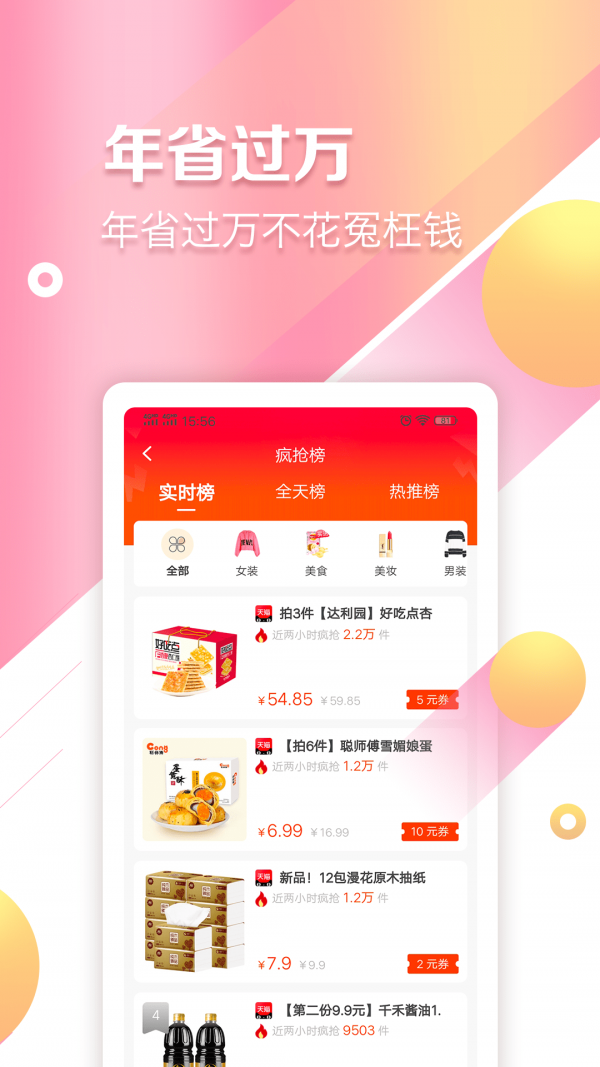 猫崽优品官方最新版图4