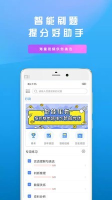 信恒网校手机最新版图1