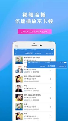 信恒网校手机最新版图4