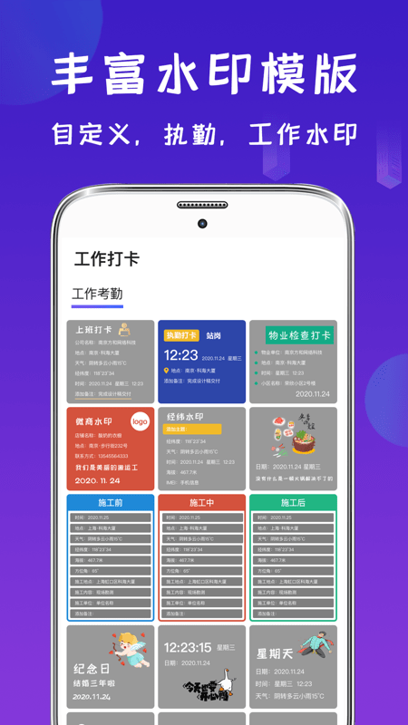 工程经纬相机(3)