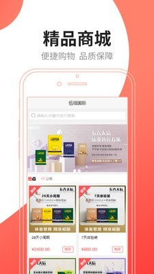 伍祖国际最新版图3