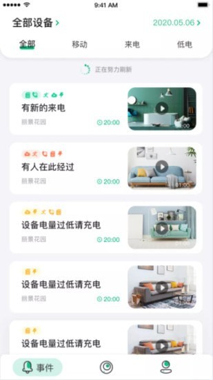 NiView手机最新版图2