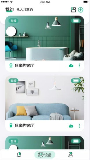 NiView手机最新版图3