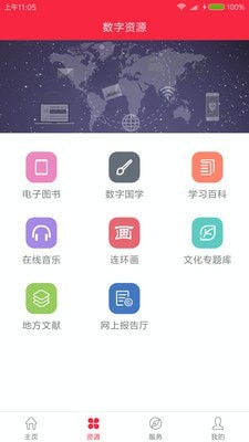 掌上石图手机最新版(2)