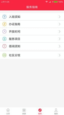 掌上石图手机最新版(3)