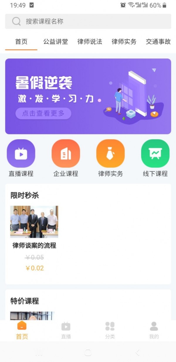 正胜讲堂手机正版图1