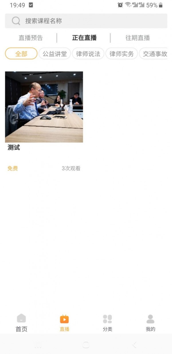 正胜讲堂手机正版图2