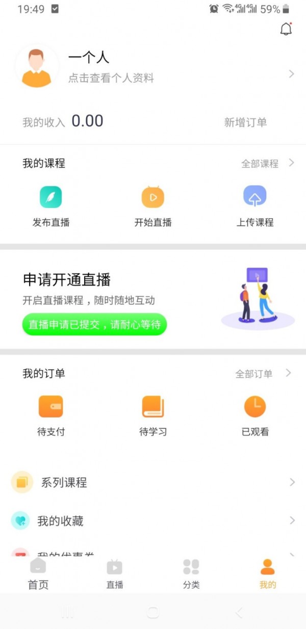 正胜讲堂手机正版图4